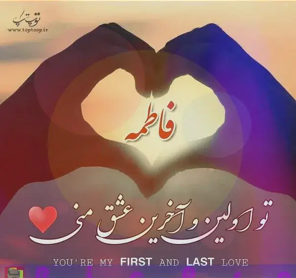 عکس پروفایل فاطمه خوشبخت