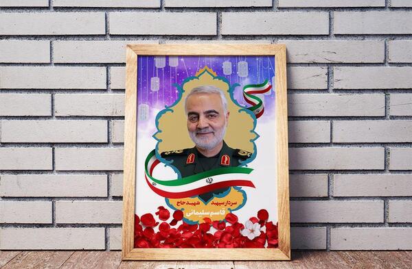 عکس لایه باز سردار سلیمانی