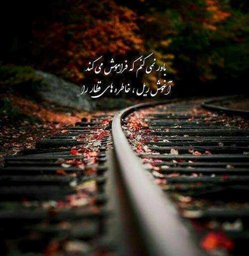 عکس نوشته پاییز و دلتنگی