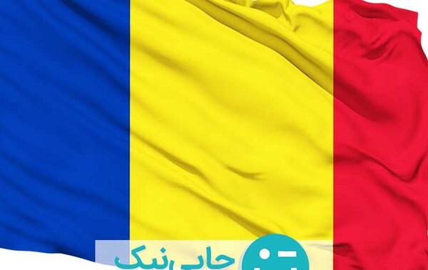 عکس پرچم زرد ابی قرمز برای کدام کشور است
