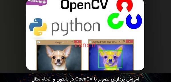 عکس در حال پردازش