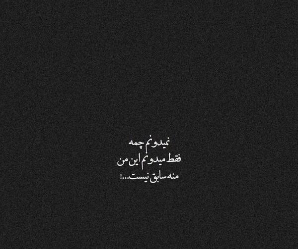 عکس نوشته میخوام تو حال خودم باشم