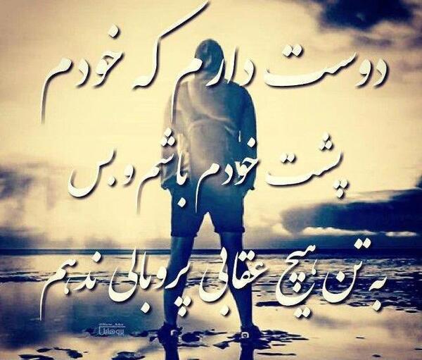 عکس نوشته میخوام تو حال خودم باشم