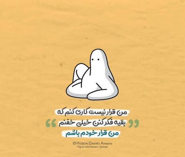 عکس نوشته میخوام تو حال خودم باشم
