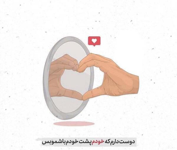 عکس نوشته میخوام تو حال خودم باشم