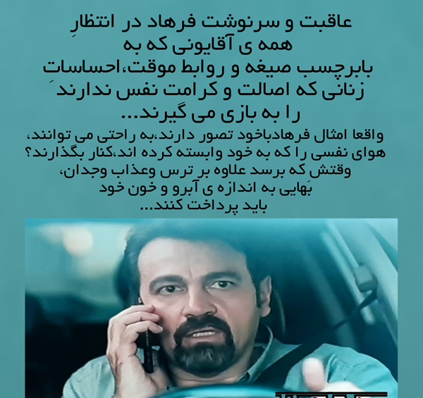 عکس ماشین فرهاد در سریال احضار