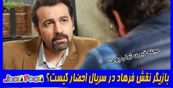 عکس ماشین فرهاد در سریال احضار
