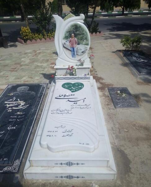 عکس سنگ قبر فرزند