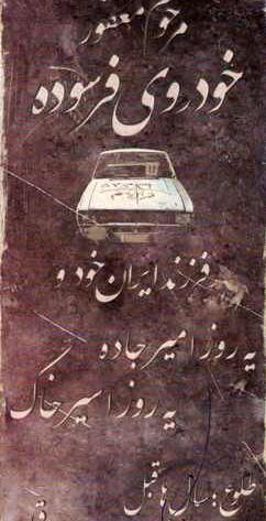 عکس سنگ قبر فرزند