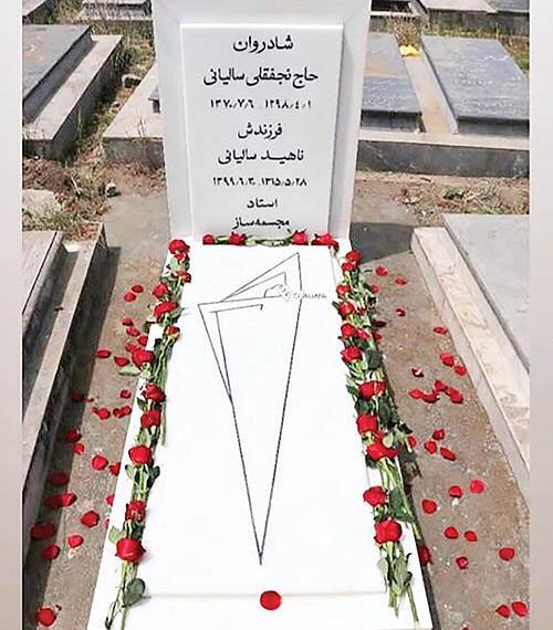 عکس سنگ قبر فرزند