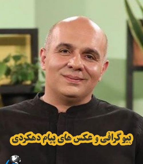 عکس پیام دهکردی و همسرش