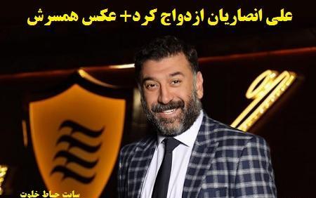 عکس علی انصاریان و همسرش و فرزندش