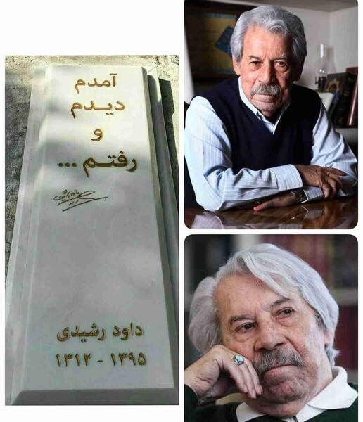 عکس از قبر سیروس گرجستانی