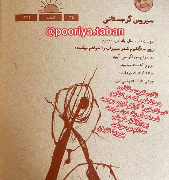 عکس از قبر سیروس گرجستانی