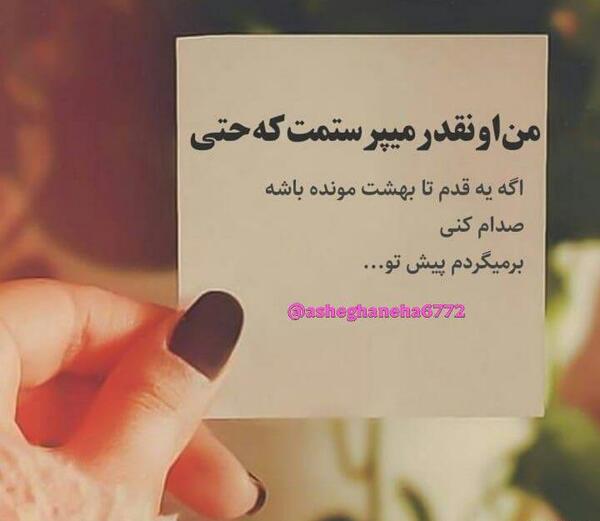 عکس پروفایل شوهرم زندگیمه