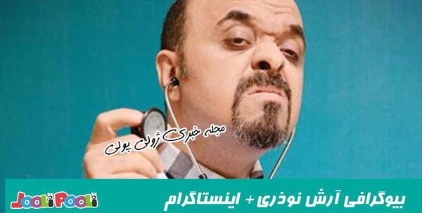 عکس فروزان زاهدبیگی