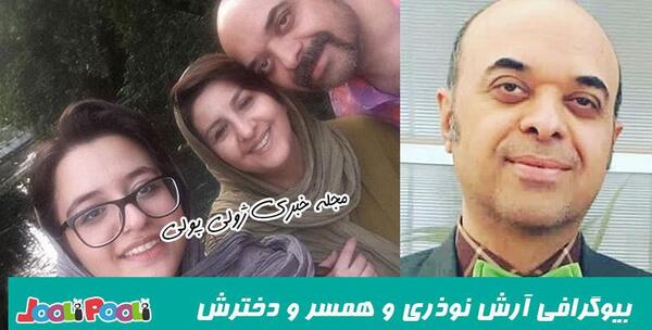 عکس فروزان زاهدبیگی