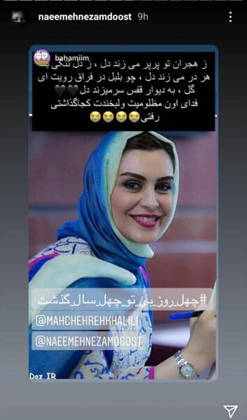 عکس شاهد احمدلو و ماهچهره