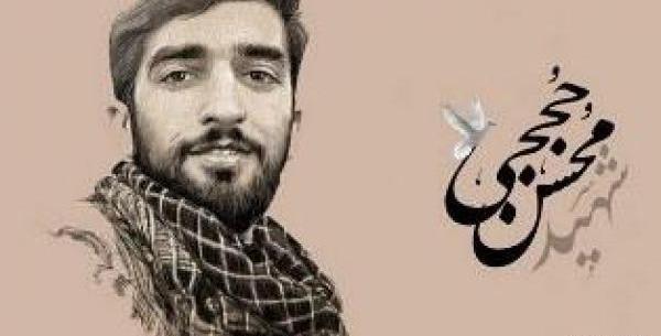 عکس گرافیکی شهید حججی
