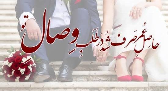 عکس پروفایل اوایل ازدواج