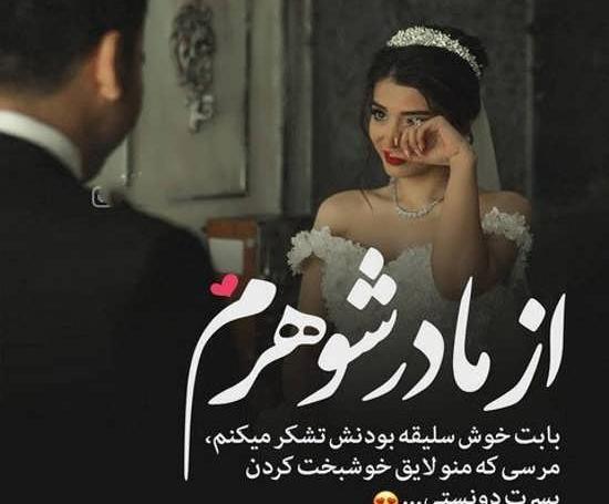عکس پروفایل اوایل ازدواج