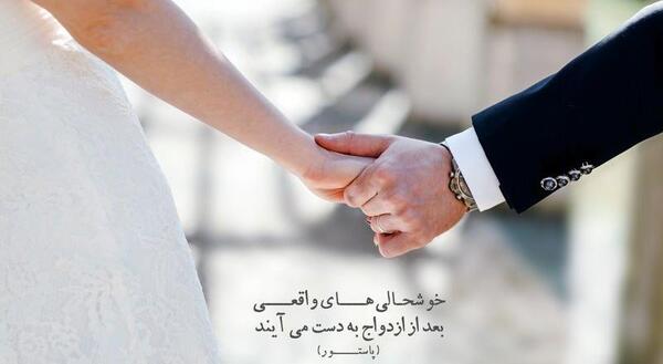 عکس پروفایل اوایل ازدواج