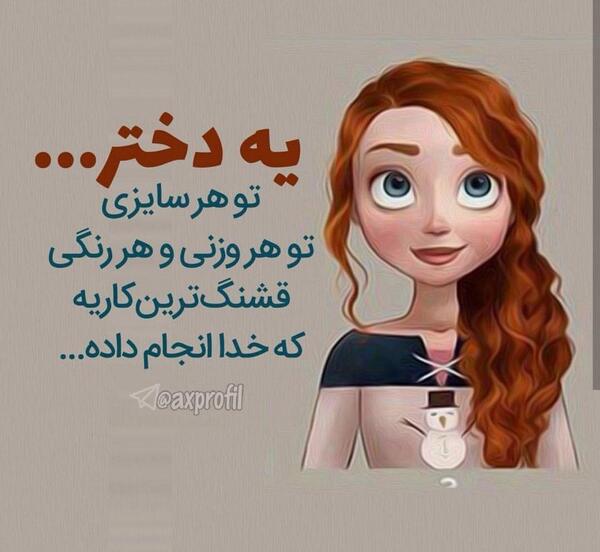 عکس پروفایل اوایل ازدواج