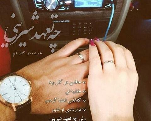 عکس پروفایل قشنگ برای همسر