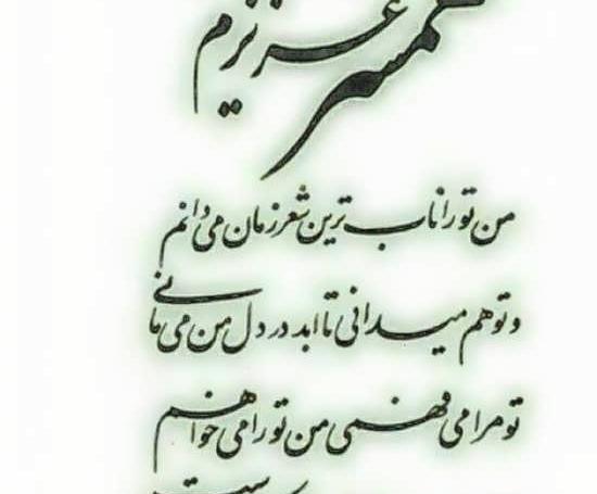 عکس پروفایل قشنگ برای همسر