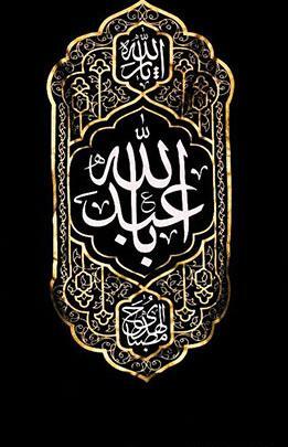 عکس زمینه محرم