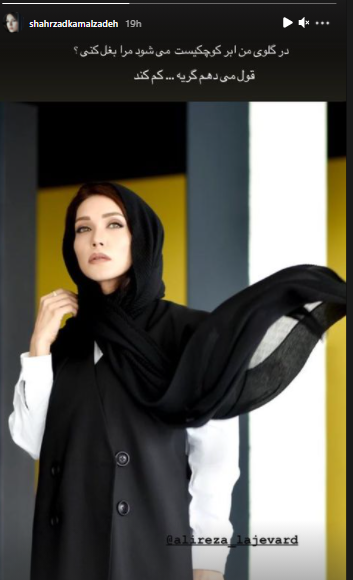 عکس شهرزاد کمال زاده در مافیا