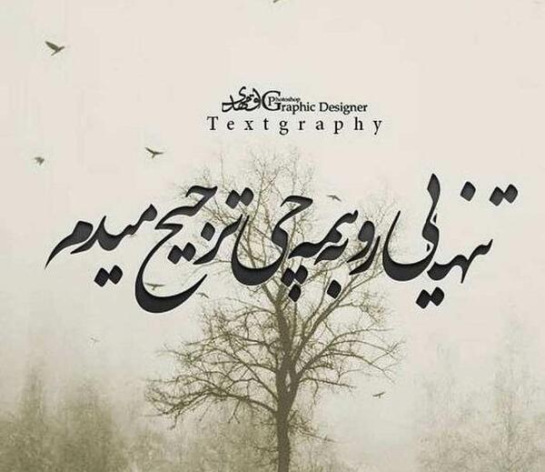 عکس پروفایل جدایی و طلاق