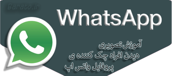 عکس پروفایل چکر واتساپ