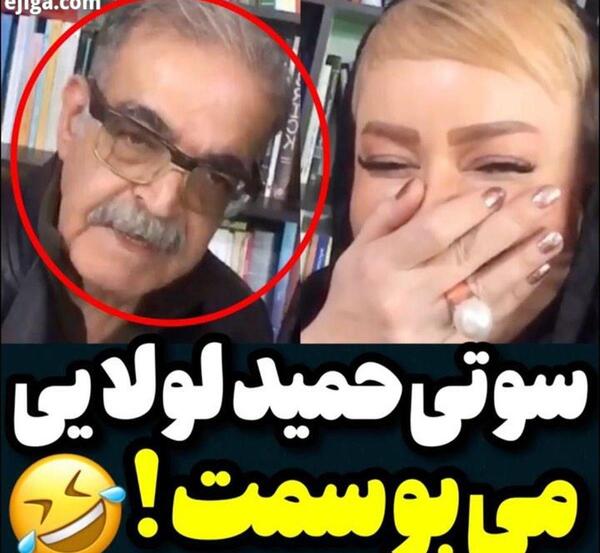 عکس از همسر حمید لولایی