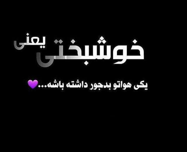 عکس پروفایل خوشبختی و خوشحالی