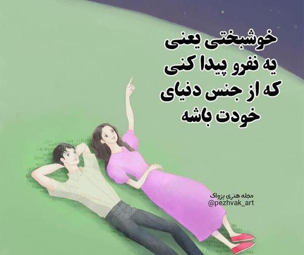 عکس پروفایل خوشبختی و خوشحالی