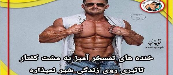عکس پروفایل پسر ورزشکار