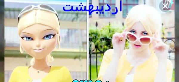 عکس آدرین و مرینت واقعی