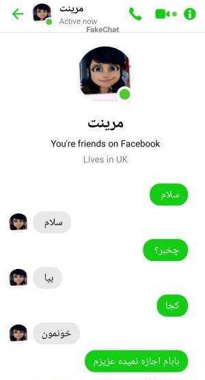 عکس آدرین و مرینت واقعی