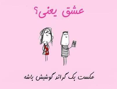 عکس بک گراند یعنی چه