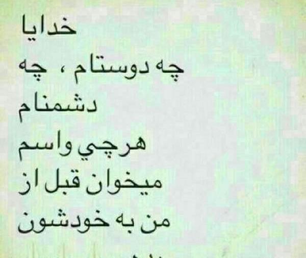 عکس پروفایل همسرم و بچه هام