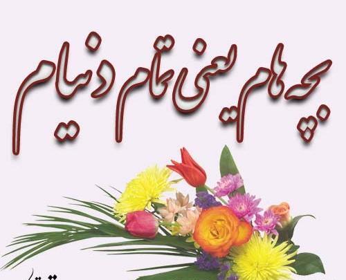 عکس پروفایل همسرم و بچه هام