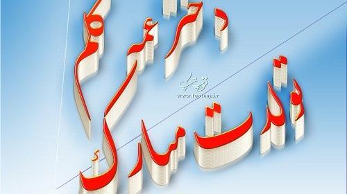 عکس پروفایل دختر دایی گلم تولدت مبارک
