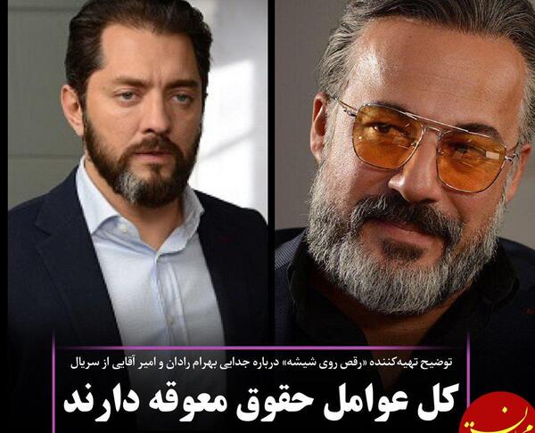 عکس امیر آقایی در رقص روی شیشه