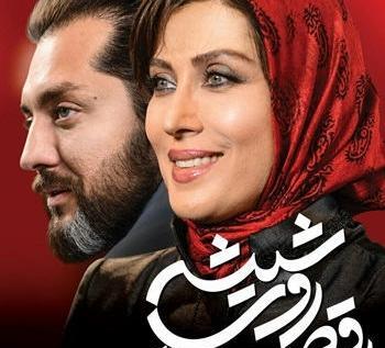 عکس امیر آقایی در رقص روی شیشه