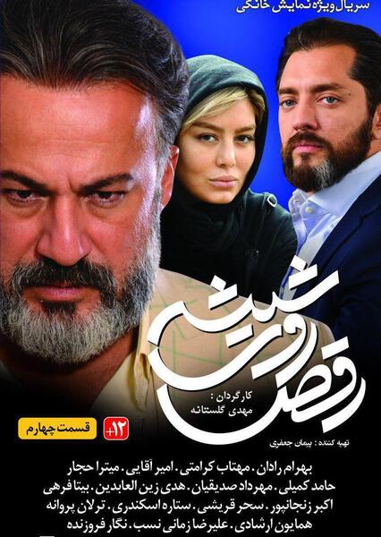 عکس امیر آقایی در رقص روی شیشه