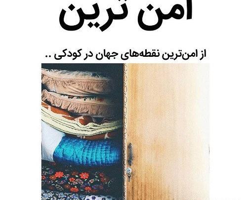 عکس برای استوری واتساپ خنده دار