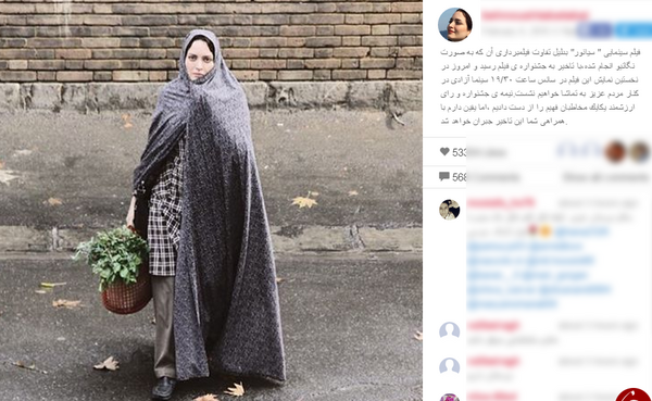 عکس بهنوش طباطبایی در سیانور