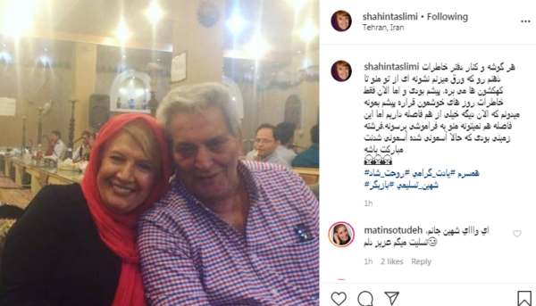 عکسهای سوسن تسلیمی با همسرش