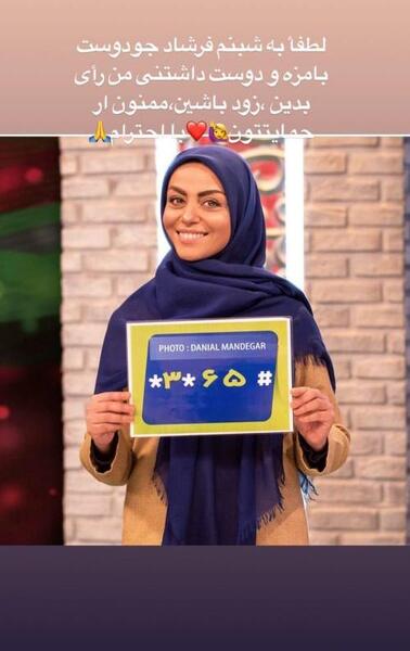 عکس شبنم فرشادجو در استوری اینستاگرام